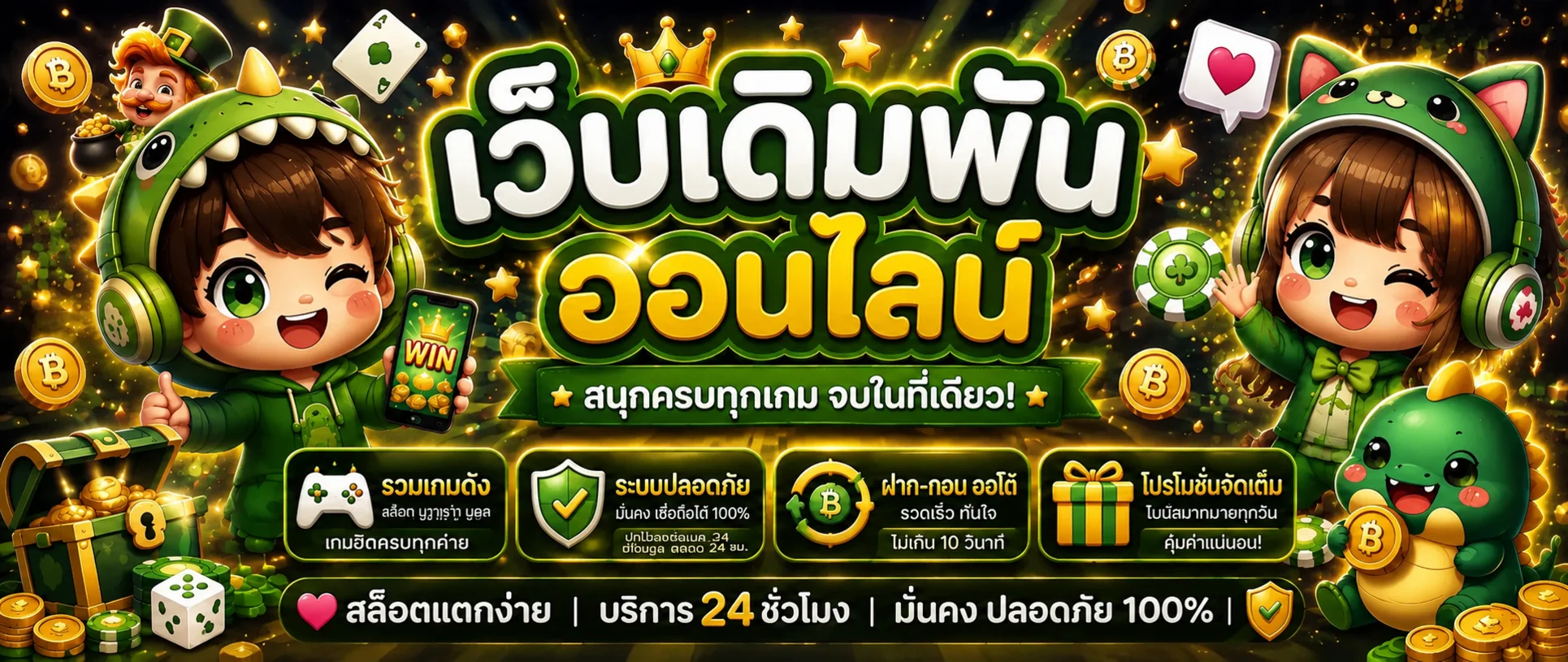 ทางเข้าสู่ระบบ Pokdeng888 ที่ปลอดภัย
