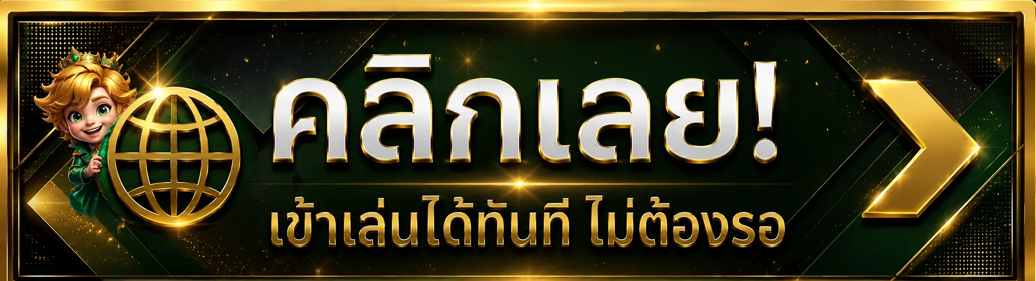 ปุ่มทางเข้า Pokdeng888 เว็บหลัก